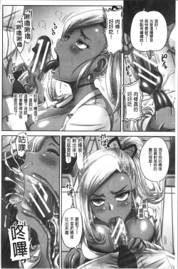 Page 147 of Jikkyou! Namahame Saimin Housoukyoku