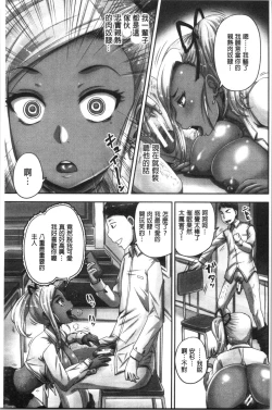 Page 176 of Jikkyou! Namahame Saimin Housoukyoku