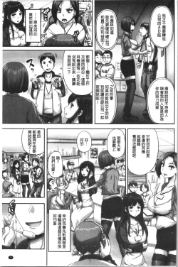 Page 22 of Jikkyou! Namahame Saimin Housoukyoku