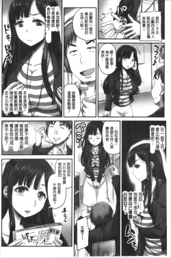 Page 43 of Jikkyou! Namahame Saimin Housoukyoku