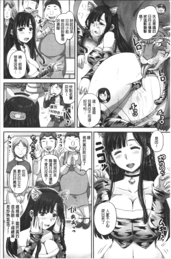 Page 53 of Jikkyou! Namahame Saimin Housoukyoku