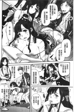 Page 61 of Jikkyou! Namahame Saimin Housoukyoku