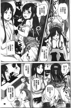 Page 62 of Jikkyou! Namahame Saimin Housoukyoku