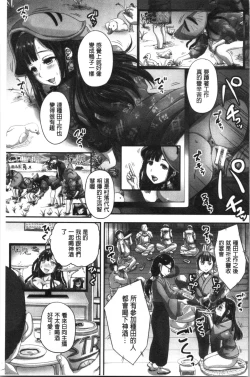 Page 70 of Jikkyou! Namahame Saimin Housoukyoku