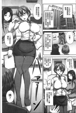 Page 96 of Jikkyou! Namahame Saimin Housoukyoku