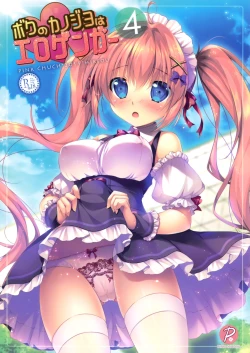 Page 2 of Boku no Kanojo wa Erogenger 4