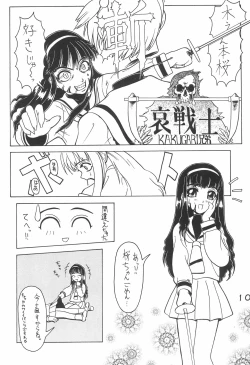 Page 10 of WILD SNAKE VOL.4