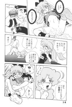 Page 16 of Hogo Kansatsu Doumei