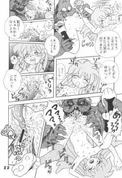 Page 24 of Hogo Kansatsu Doumei