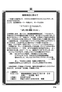 Page 28 of Hogo Kansatsu Doumei