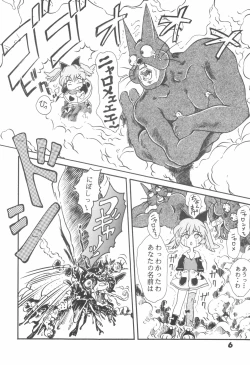 Page 8 of Hogo Kansatsu Doumei