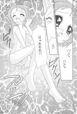 Page 19 of Momoiro no Onpu