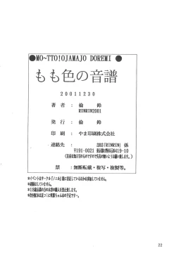 Page 24 of Momoiro no Onpu