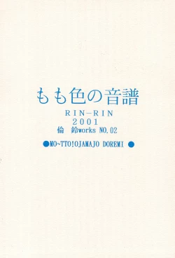 Page 28 of Momoiro no Onpu