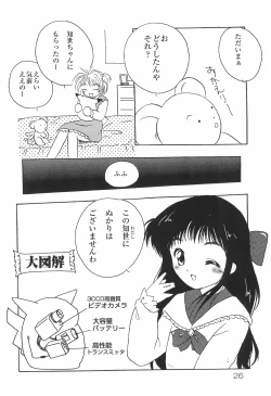 Page 26 of FFF X CCS