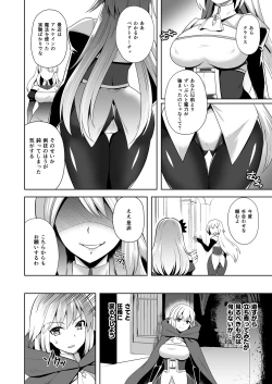 Page 5 of Awakening Sosogareru Konton no Tane