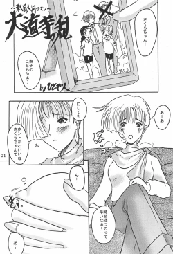 Page 21 of Card Captor Sakura Ganbaru!