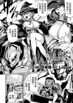 Page 3 of Kuroinu IITHE COMIC Ch. 3