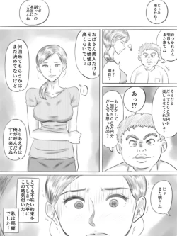 Page 29 of Kowareru Mono