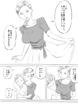 Page 6 of Kowareru Mono