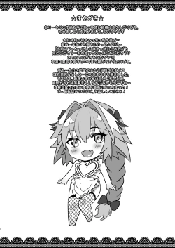 Page 2 of Risei Jouhatsu Shitenai mon!!