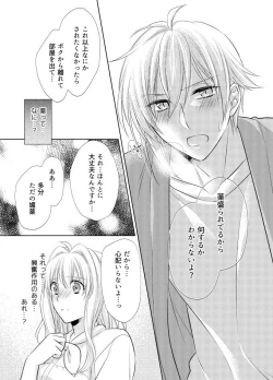 Page 10 of LOVE POISON