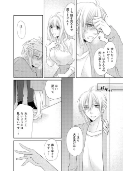 Page 7 of LOVE POISON