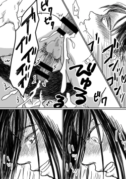 Page 18 of Chinbotsusen yori Ai o Komete