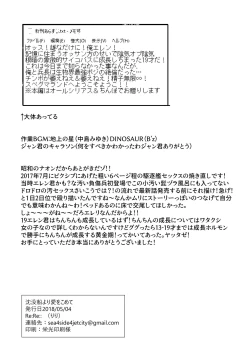 Page 21 of Chinbotsusen yori Ai o Komete