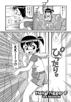 Page 171 of Yurinuki Chimichan