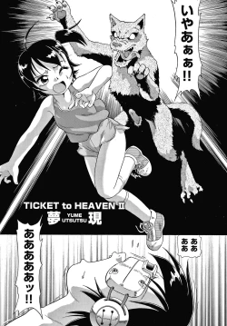 Page 51 of Yurinuki Chimichan