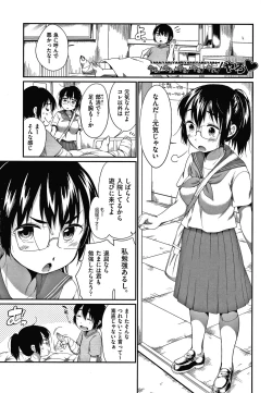 Page 118 of Karaoke Box de Tonari no JC2 Futarigumi to Rannyuu Sokuhame