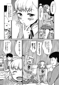 Page 12 of Karaoke Box de Tonari no JC2 Futarigumi to Rannyuu Sokuhame