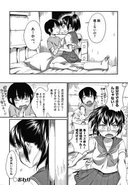 Page 137 of Karaoke Box de Tonari no JC2 Futarigumi to Rannyuu Sokuhame