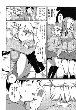 Page 13 of Karaoke Box de Tonari no JC2 Futarigumi to Rannyuu Sokuhame