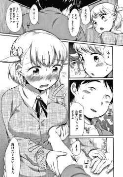 Page 14 of Karaoke Box de Tonari no JC2 Futarigumi to Rannyuu Sokuhame