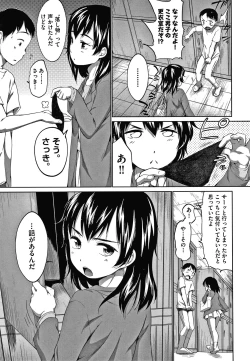 Page 160 of Karaoke Box de Tonari no JC2 Futarigumi to Rannyuu Sokuhame