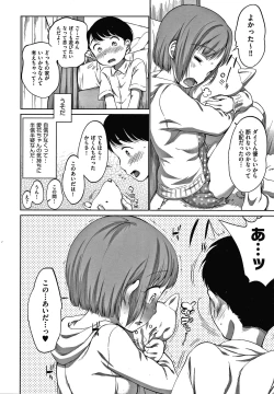 Page 189 of Karaoke Box de Tonari no JC2 Futarigumi to Rannyuu Sokuhame