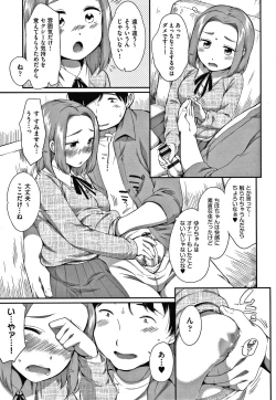 Page 32 of Karaoke Box de Tonari no JC2 Futarigumi to Rannyuu Sokuhame