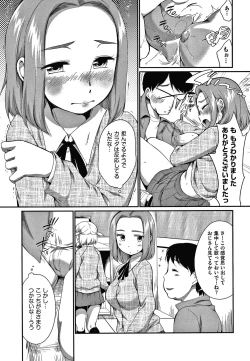 Page 34 of Karaoke Box de Tonari no JC2 Futarigumi to Rannyuu Sokuhame