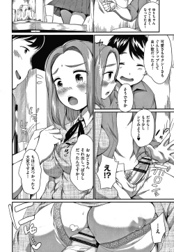 Page 39 of Karaoke Box de Tonari no JC2 Futarigumi to Rannyuu Sokuhame