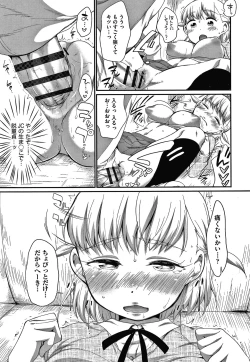 Page 44 of Karaoke Box de Tonari no JC2 Futarigumi to Rannyuu Sokuhame