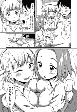 Page 58 of Karaoke Box de Tonari no JC2 Futarigumi to Rannyuu Sokuhame