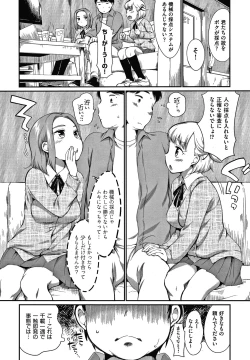 Page 7 of Karaoke Box de Tonari no JC2 Futarigumi to Rannyuu Sokuhame