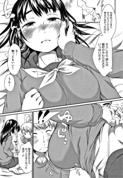 Page 84 of Karaoke Box de Tonari no JC2 Futarigumi to Rannyuu Sokuhame