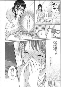 Page 100 of Mousou Otome Oatsui no ga Osuki