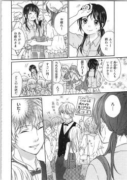 Page 104 of Mousou Otome Oatsui no ga Osuki