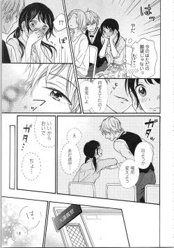 Page 115 of Mousou Otome Oatsui no ga Osuki