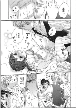 Page 121 of Mousou Otome Oatsui no ga Osuki