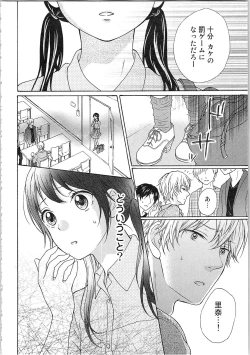 Page 126 of Mousou Otome Oatsui no ga Osuki